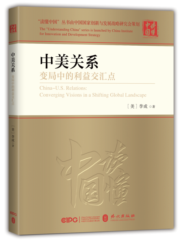 China-US Relations: Converging Visions in a Shifting Global Landscape